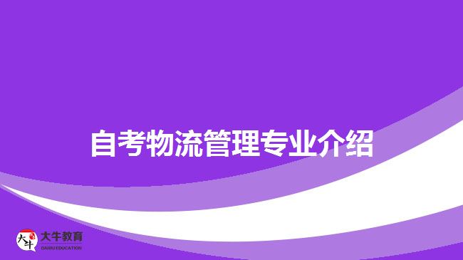 2023年广州航海学院成人高考招生简章